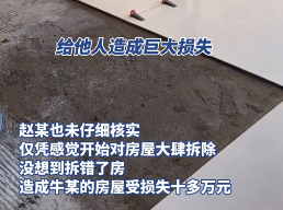 装修乌龙大反转：进错门砸错房