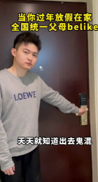 放假后国内父母统一行为大赏：爱与陪伴的多样表达