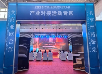 美克家居携米兰展新品亮相亚欧商品贸易博览会，引领家居美学新风尚