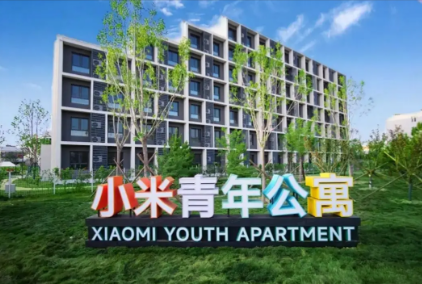 小米“青年公寓”：为员工打造温馨“港湾”