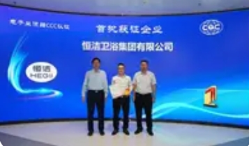 智能坐便器3C认证领衔，卫浴行业开启安全品质新纪元